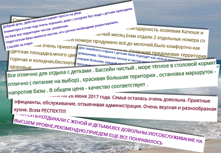 отзывы об отдыхе на Азовском море, реальные отзывы о Кирилловке, Приморске, Бердянске